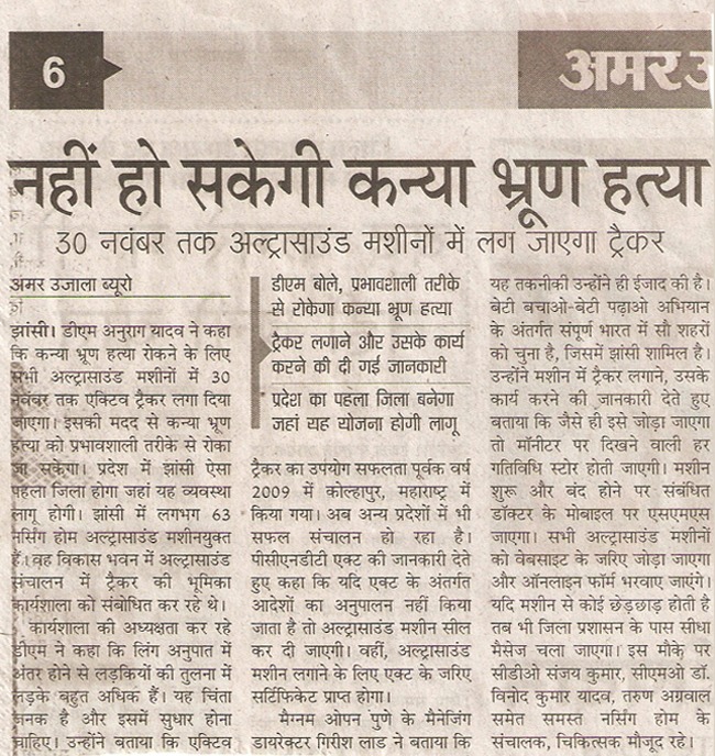 janseva_news