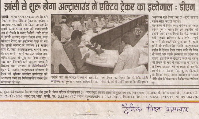 janseva_news