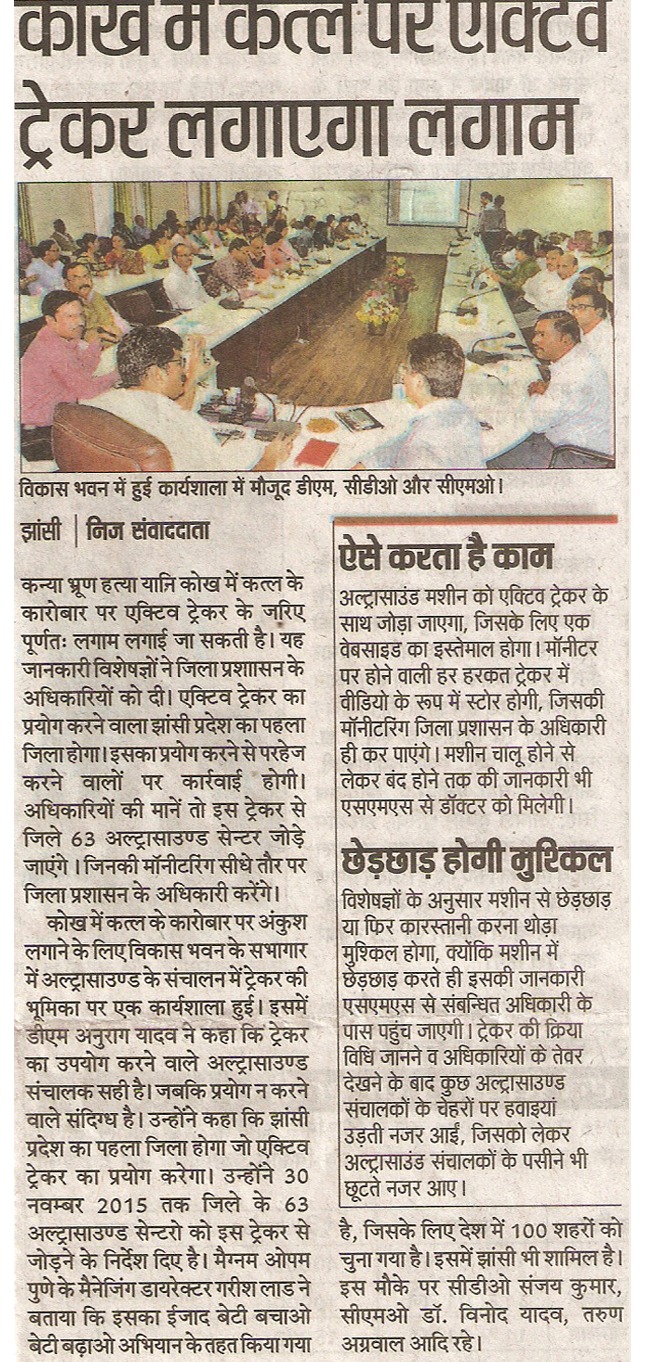 janseva_news