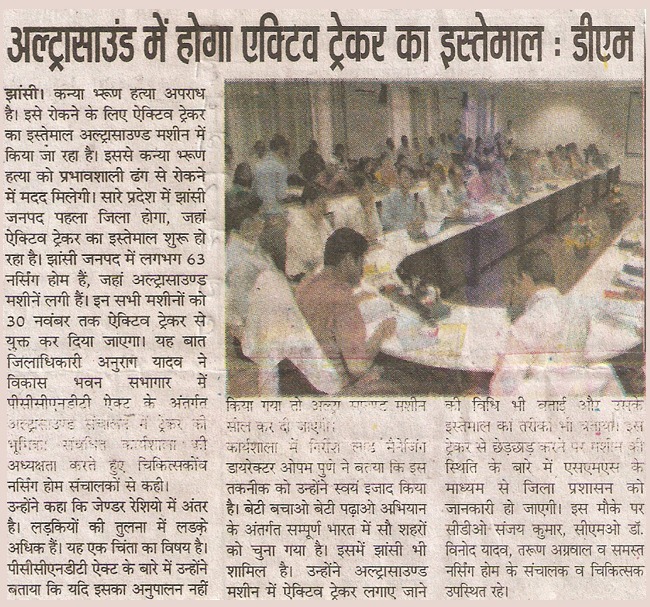 janseva_news