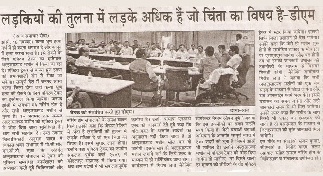 janseva_news