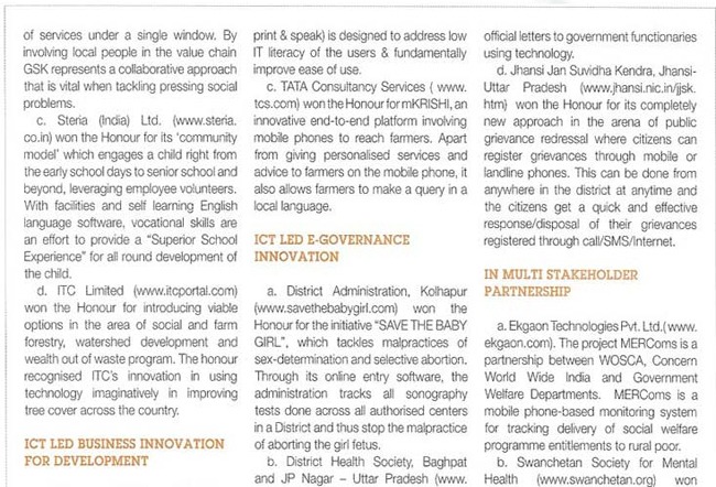 janseva_news