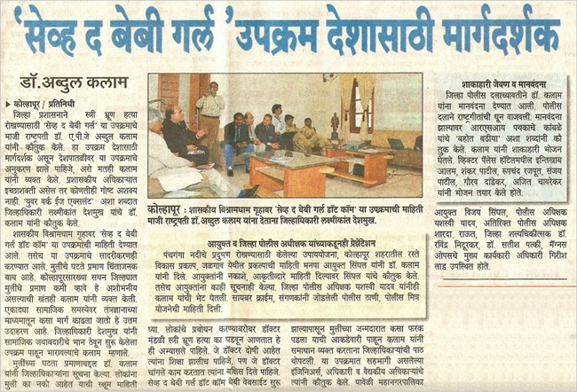 janseva_news