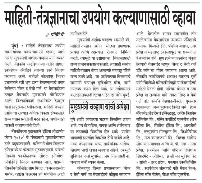 janseva_news