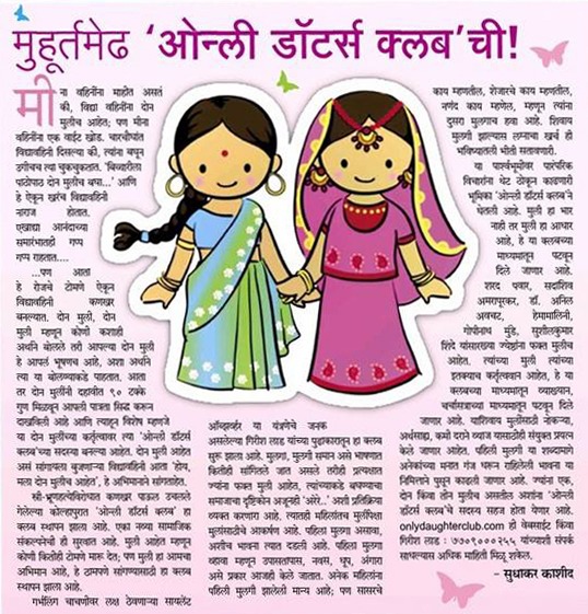 Only Daughters Club