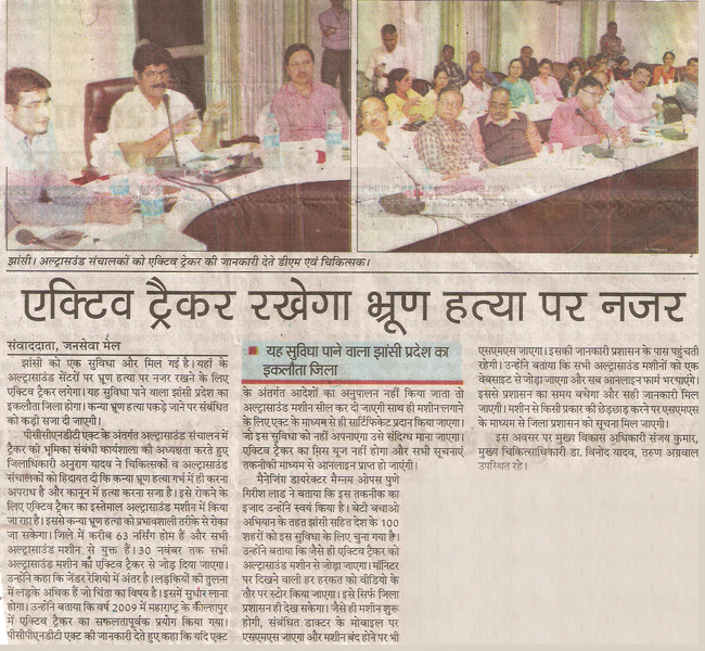 janseva_news